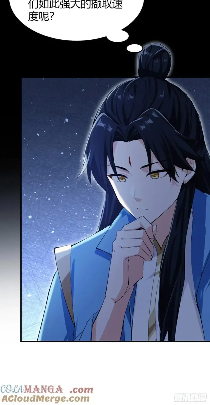 《原来我早就无敌了》第295话 我那热心的上神乡亲图25