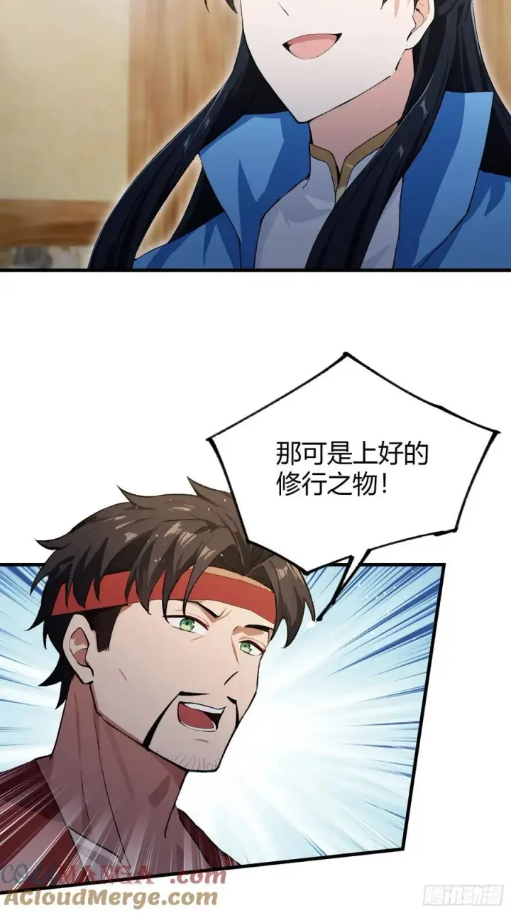 《原来我早就无敌了》第295话 我那热心的上神乡亲图28