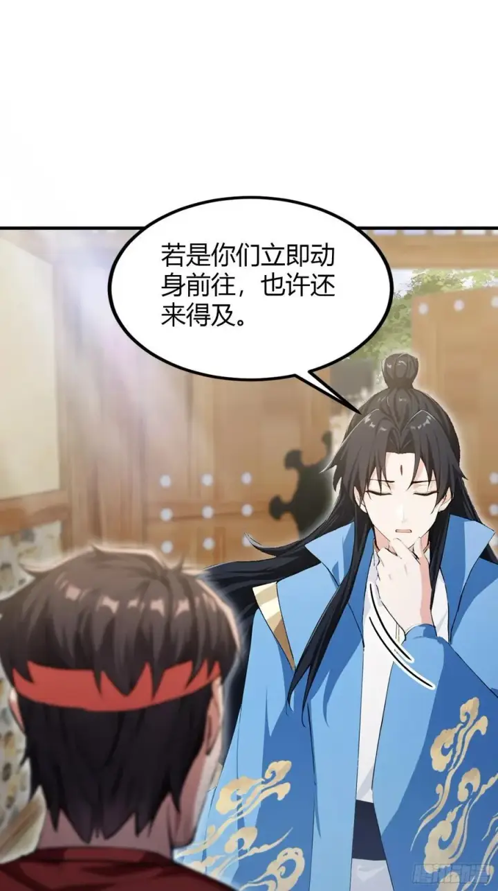 《原来我早就无敌了》第295话 我那热心的上神乡亲图29