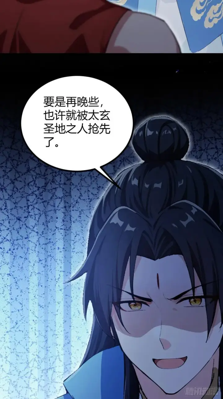 《原来我早就无敌了》第295话 我那热心的上神乡亲图30