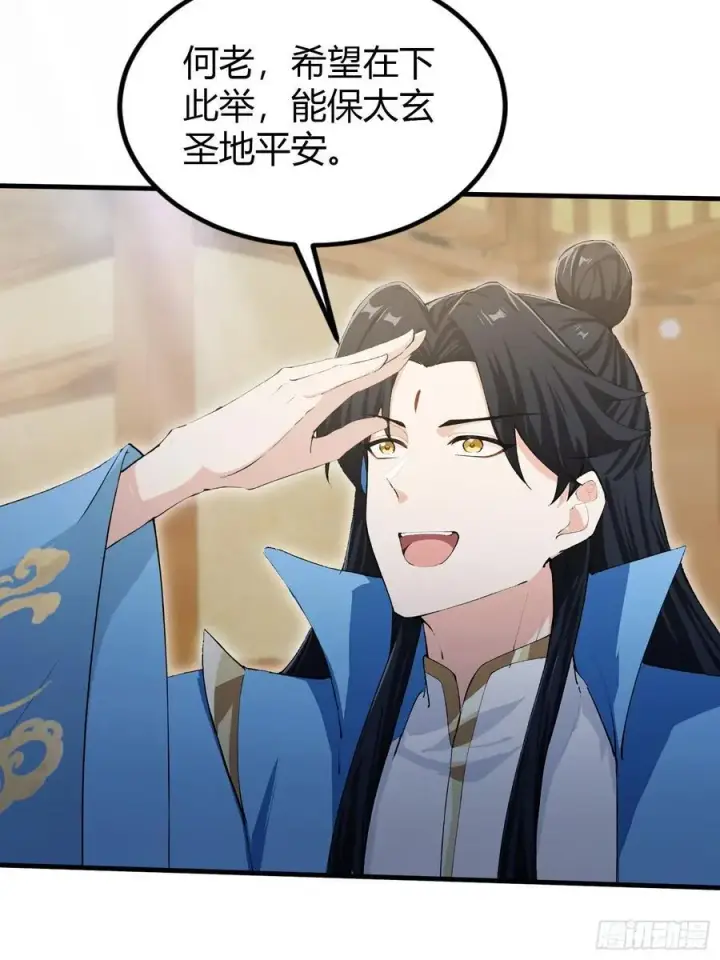《原来我早就无敌了》第295话 我那热心的上神乡亲图36