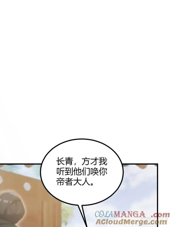 《原来我早就无敌了》第295话 我那热心的上神乡亲图37