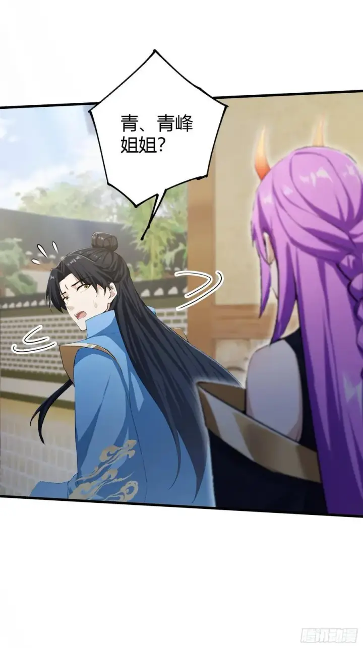 《原来我早就无敌了》第295话 我那热心的上神乡亲图39