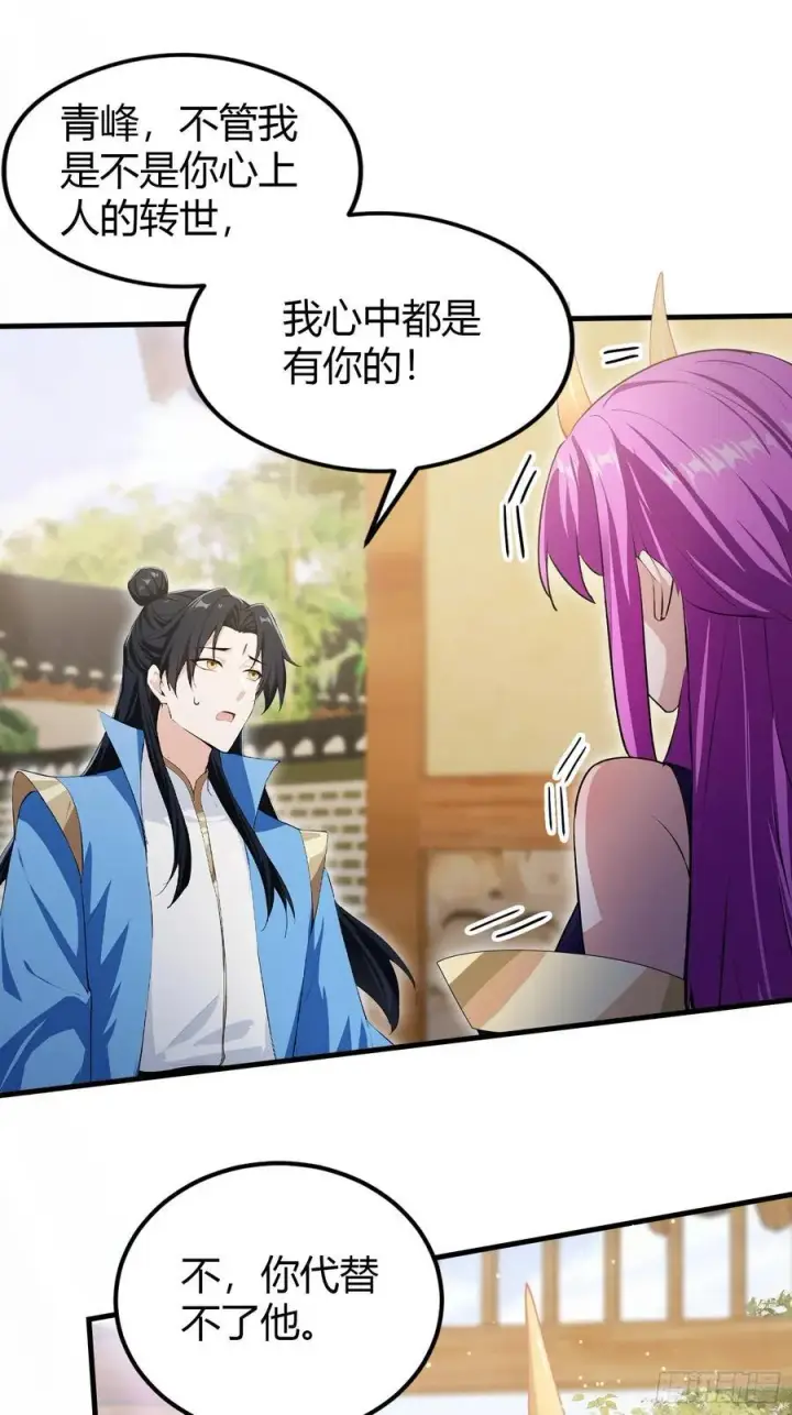 《原来我早就无敌了》第295话 我那热心的上神乡亲图45