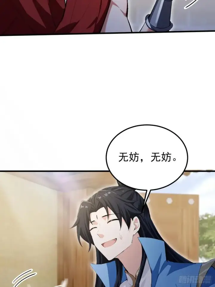 《原来我早就无敌了》第295话 我那热心的上神乡亲图5