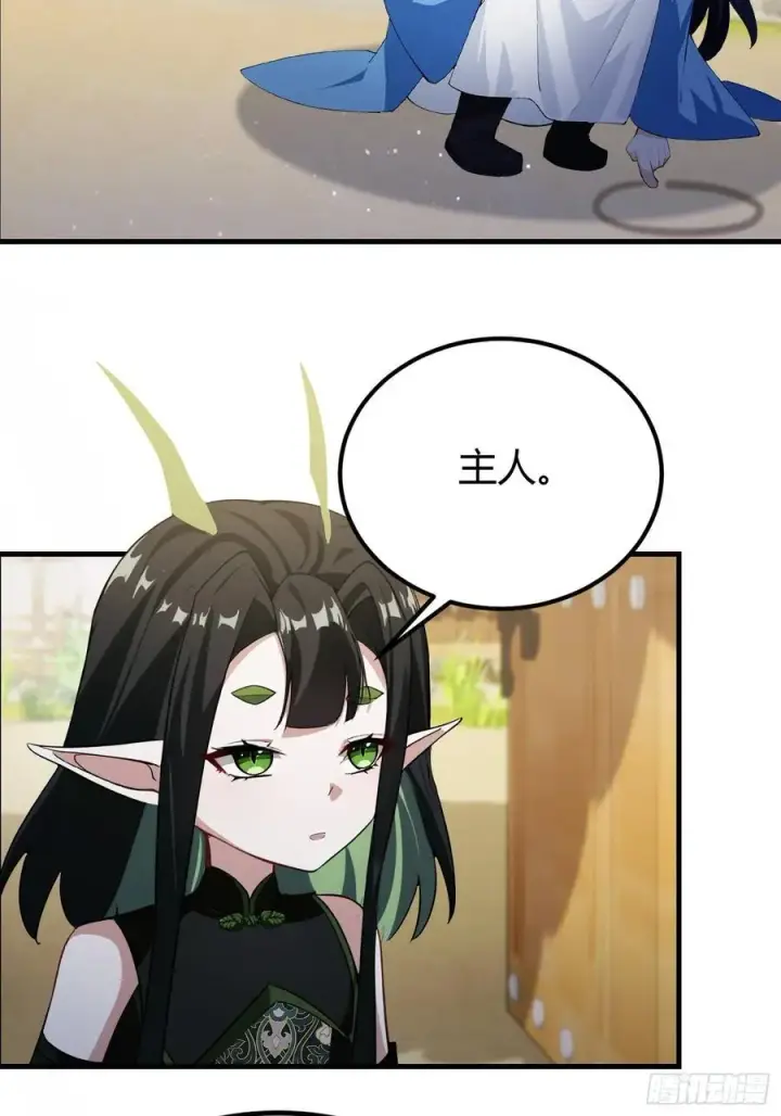 《原来我早就无敌了》第295话 我那热心的上神乡亲图50