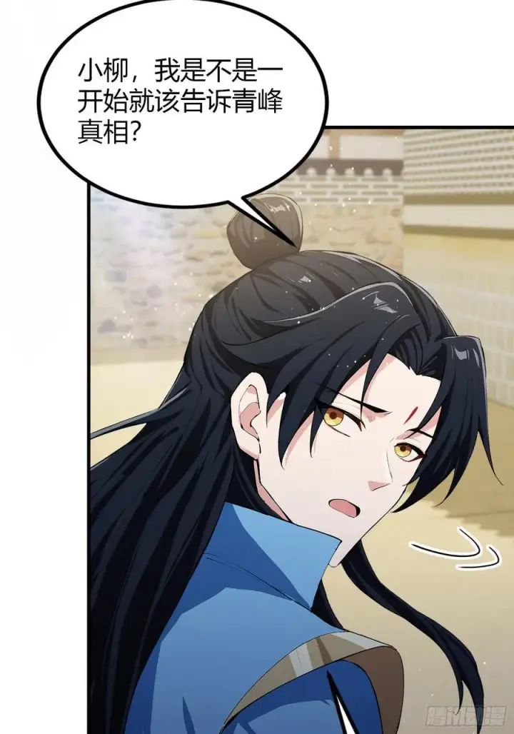 《原来我早就无敌了》第295话 我那热心的上神乡亲图51