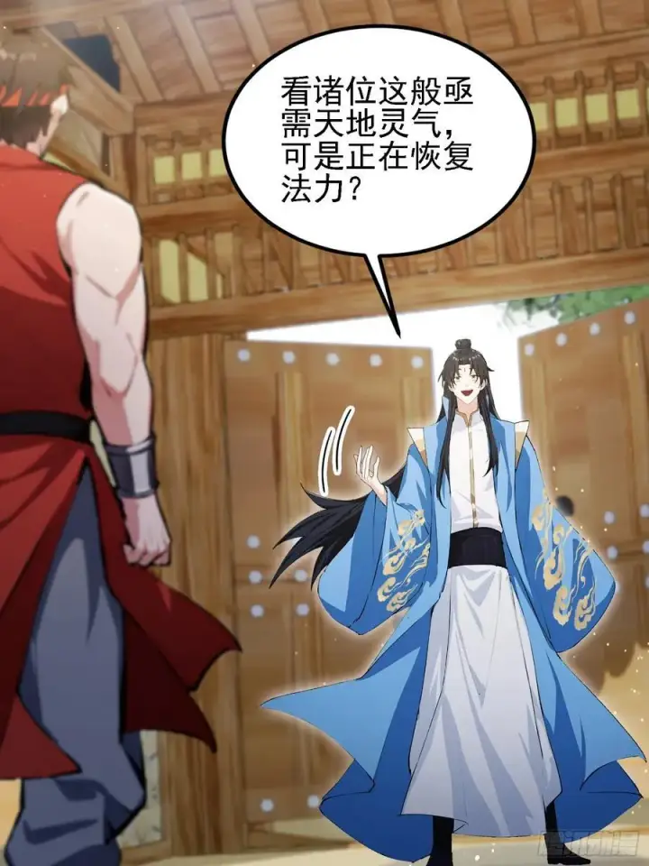 《原来我早就无敌了》第295话 我那热心的上神乡亲图9
