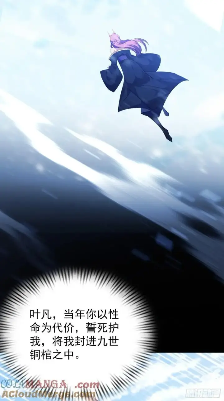 《原来我早就无敌了》第296话 长青缝缝补补图16