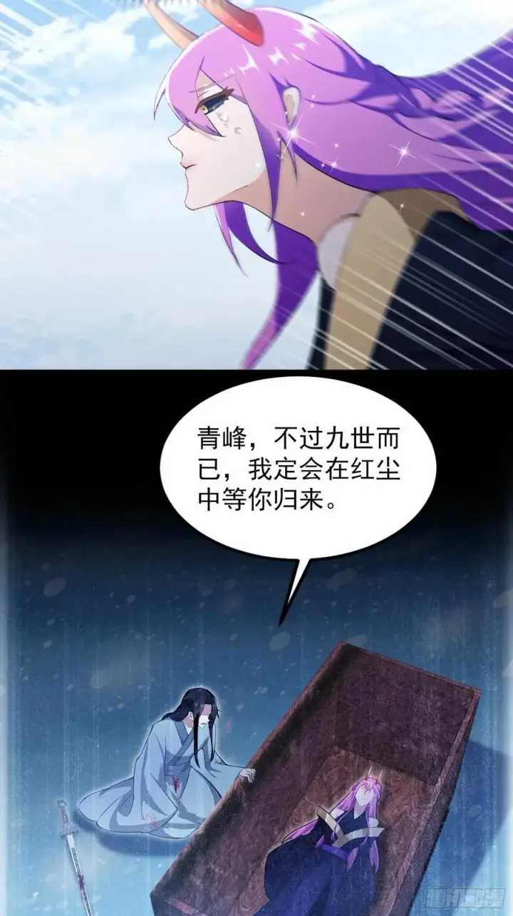 《原来我早就无敌了》第296话 长青缝缝补补图17