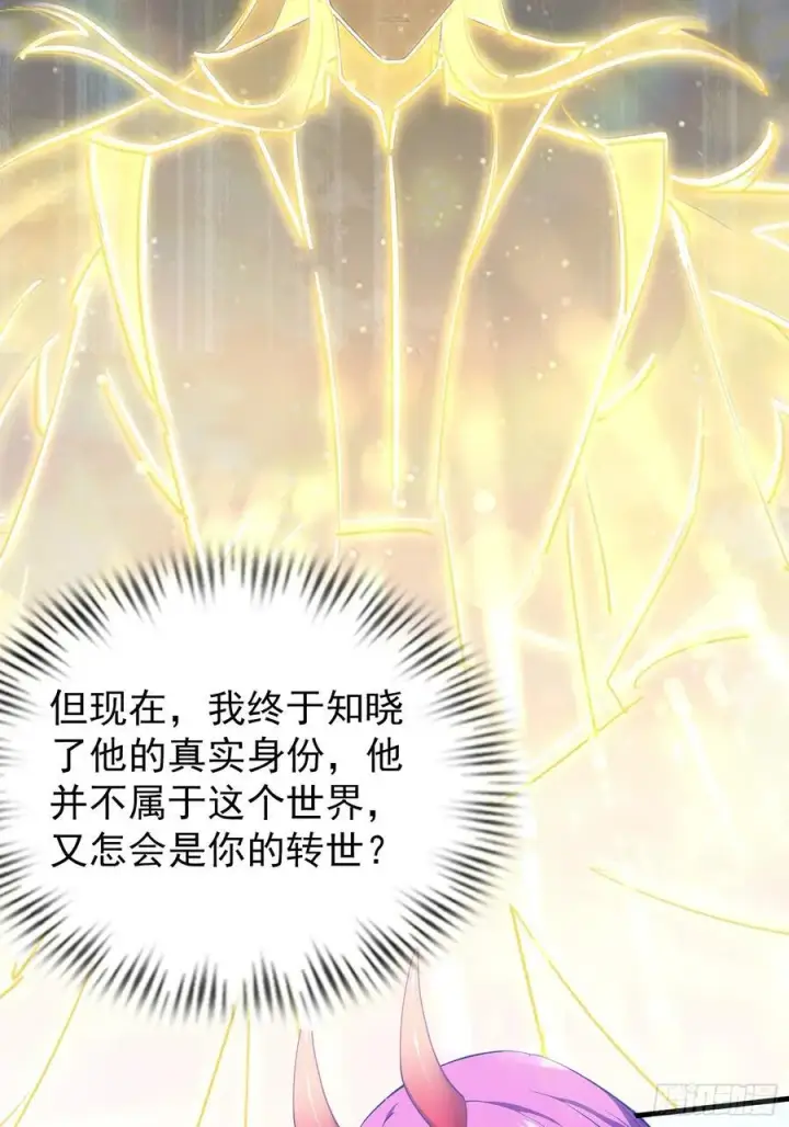 《原来我早就无敌了》第296话 长青缝缝补补图24