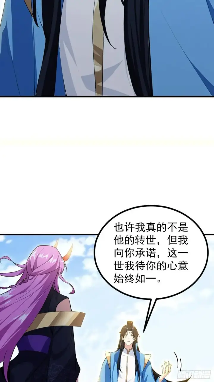《原来我早就无敌了》第296话 长青缝缝补补图32