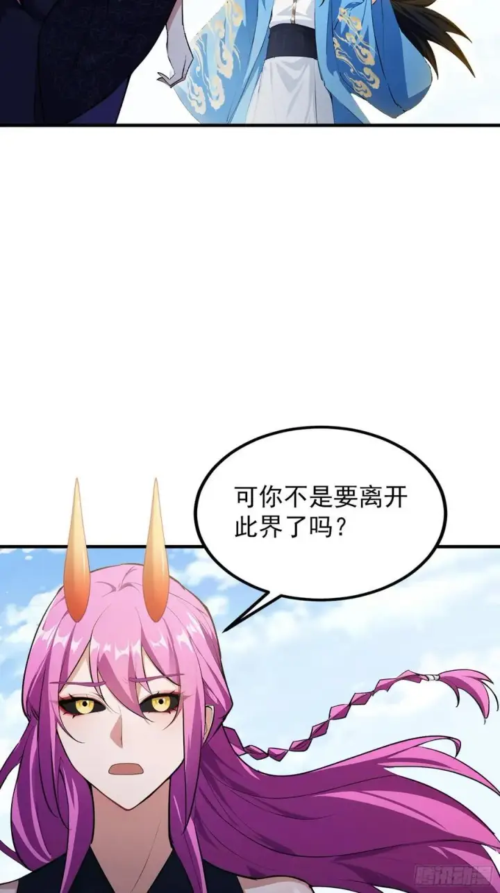 《原来我早就无敌了》第296话 长青缝缝补补图33
