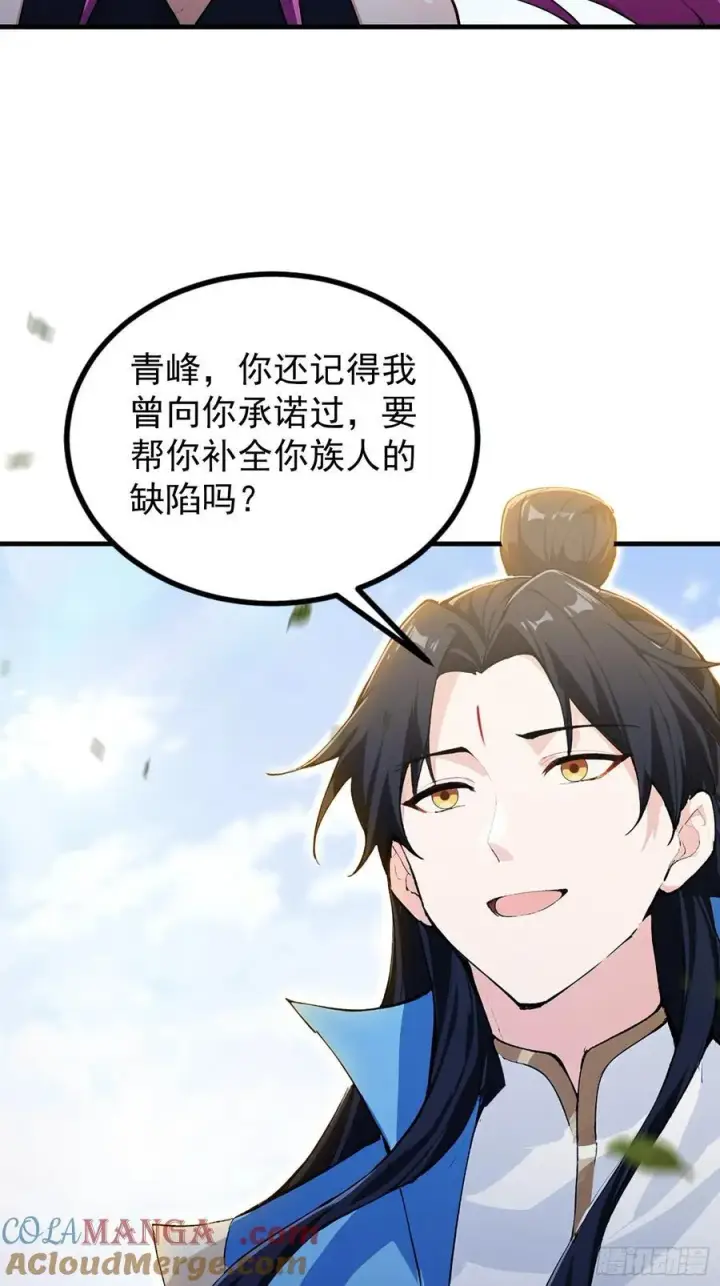 《原来我早就无敌了》第296话 长青缝缝补补图34