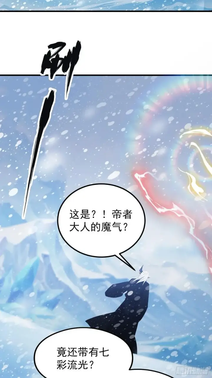 《原来我早就无敌了》第296话 长青缝缝补补图39