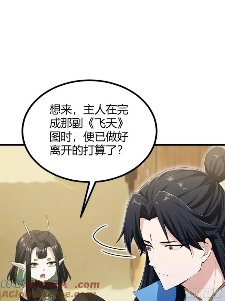 《原来我早就无敌了》第296话 长青缝缝补补图4