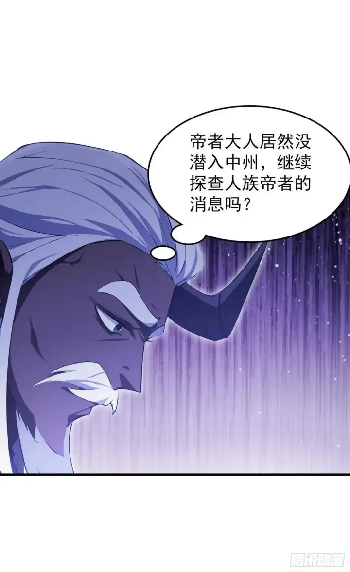 《原来我早就无敌了》第296话 长青缝缝补补图42