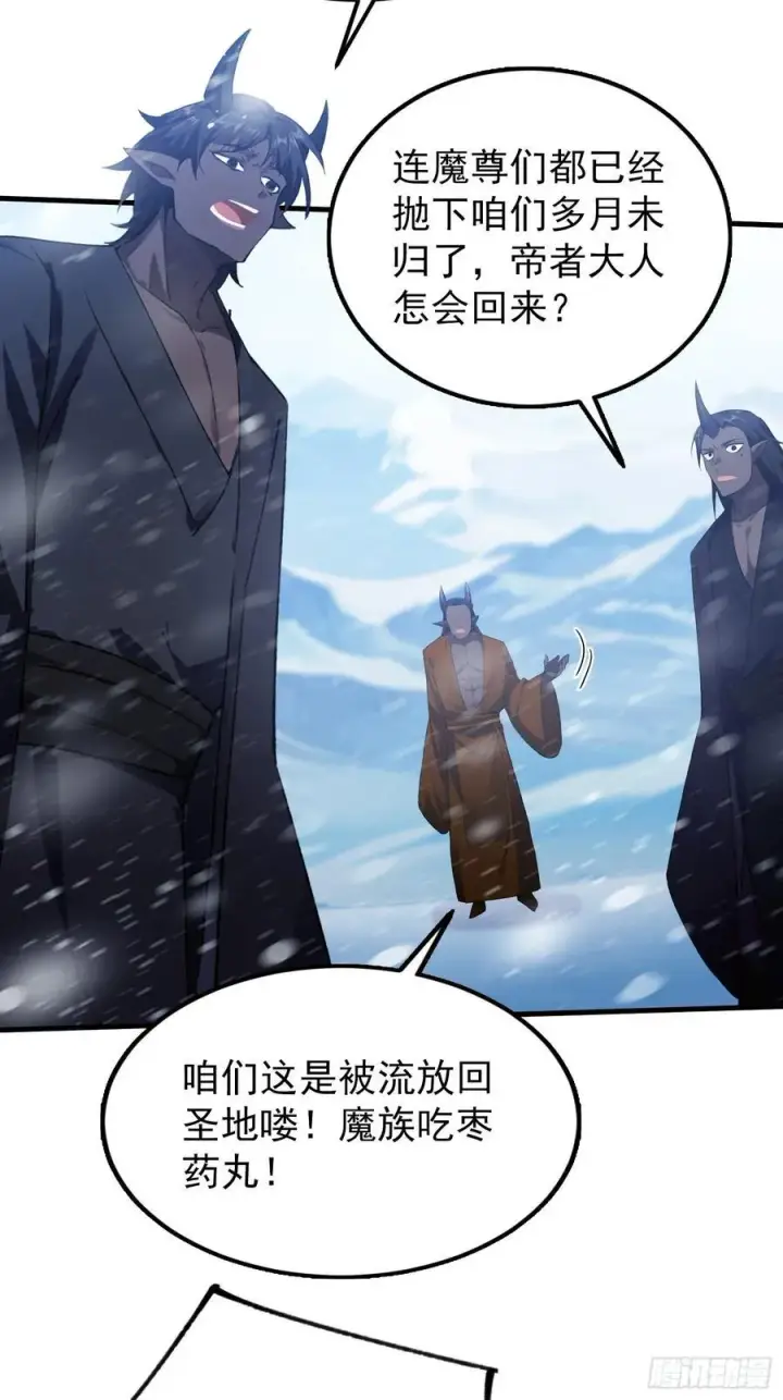 《原来我早就无敌了》第296话 长青缝缝补补图44
