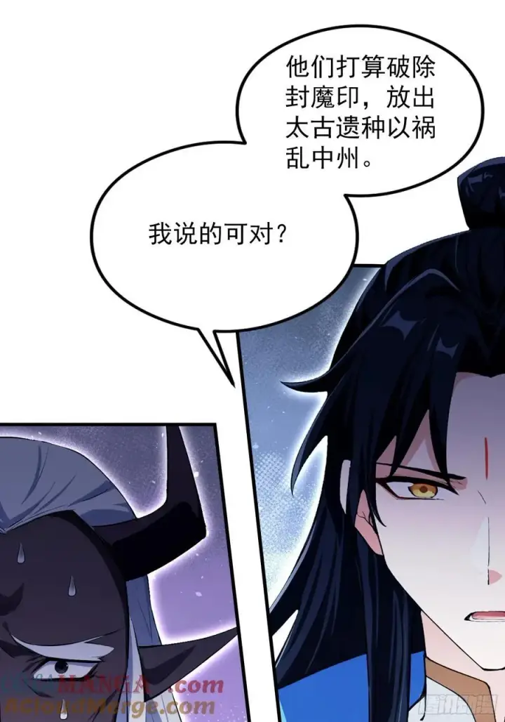 《原来我早就无敌了》第296话 长青缝缝补补图49