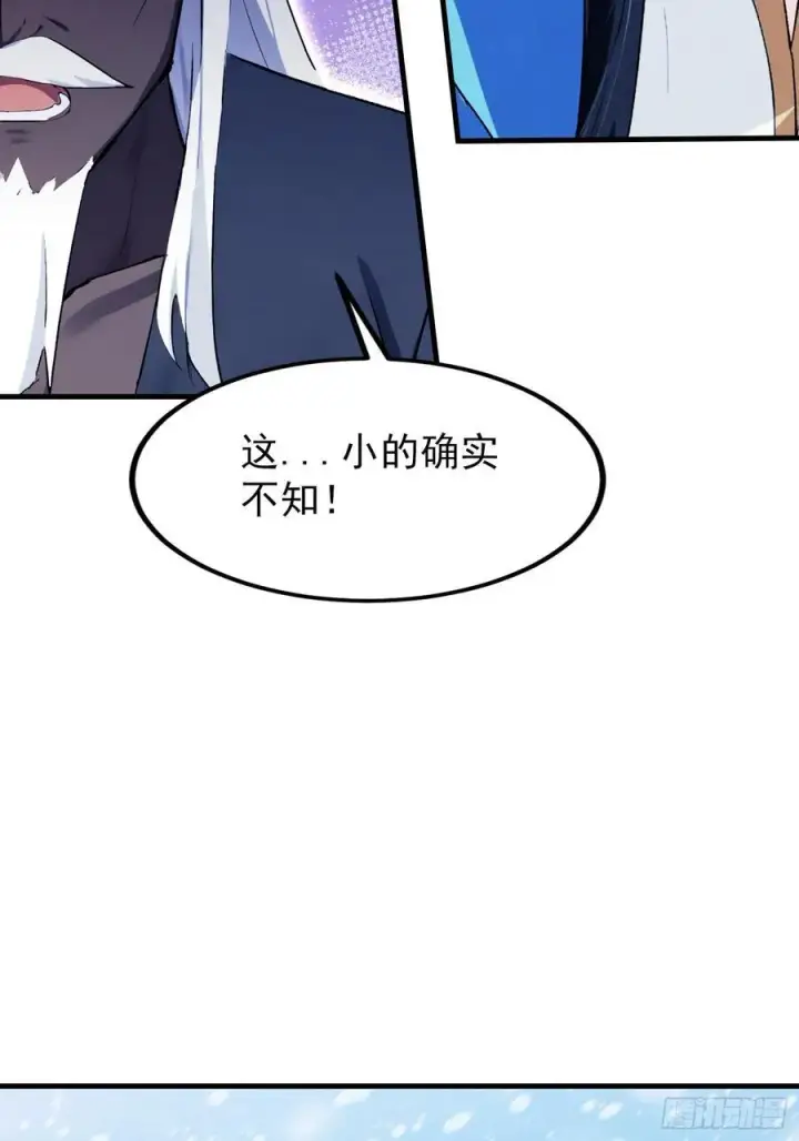 《原来我早就无敌了》第296话 长青缝缝补补图50