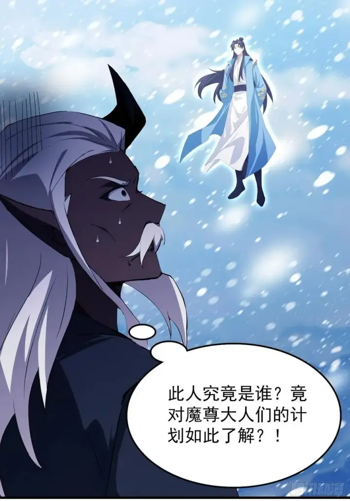《原来我早就无敌了》第296话 长青缝缝补补图51
