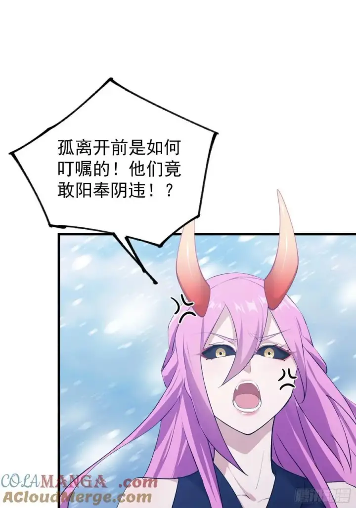 《原来我早就无敌了》第296话 长青缝缝补补图52