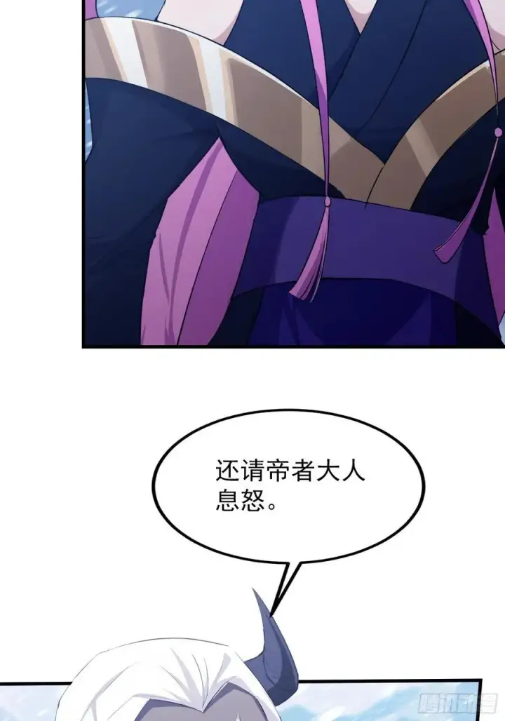 《原来我早就无敌了》第296话 长青缝缝补补图53