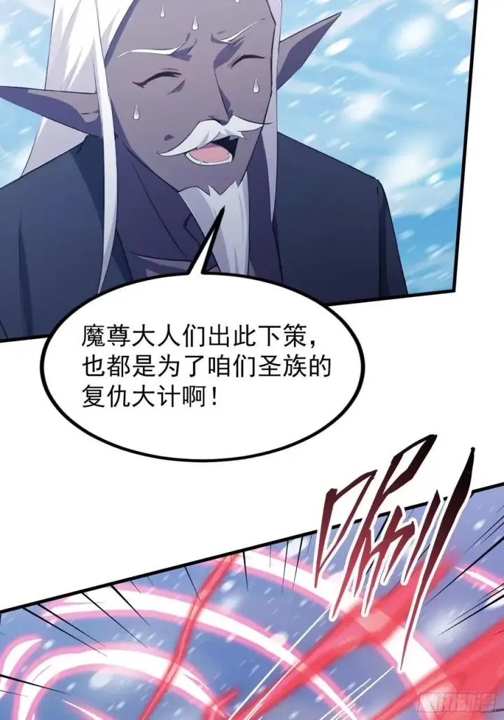 《原来我早就无敌了》第296话 长青缝缝补补图54