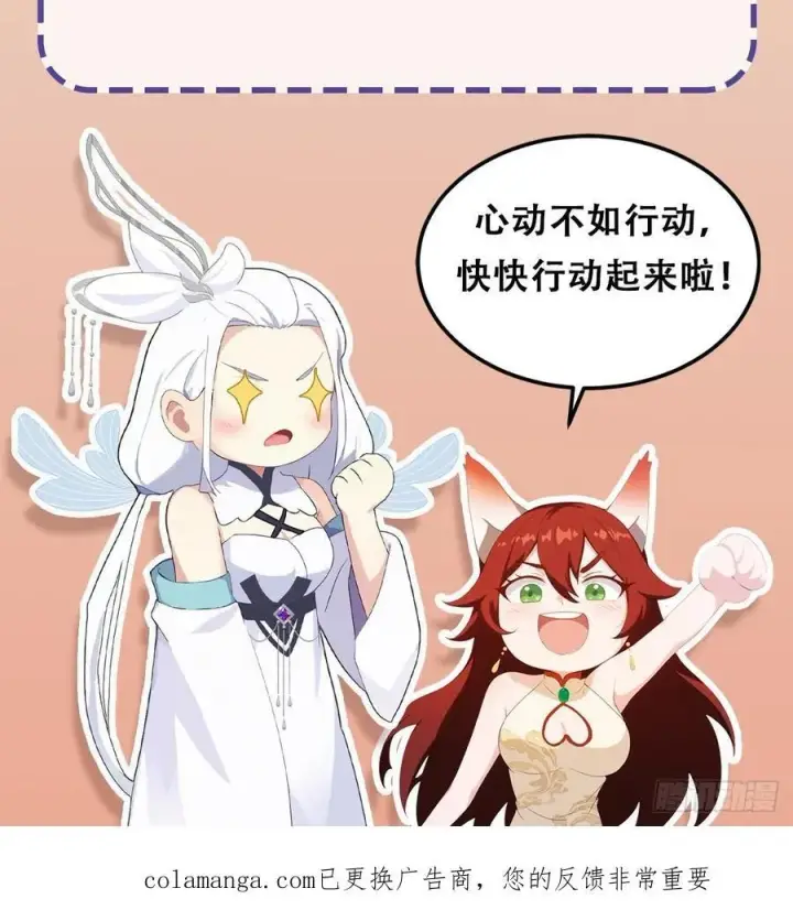 《原来我早就无敌了》第296话 长青缝缝补补图63