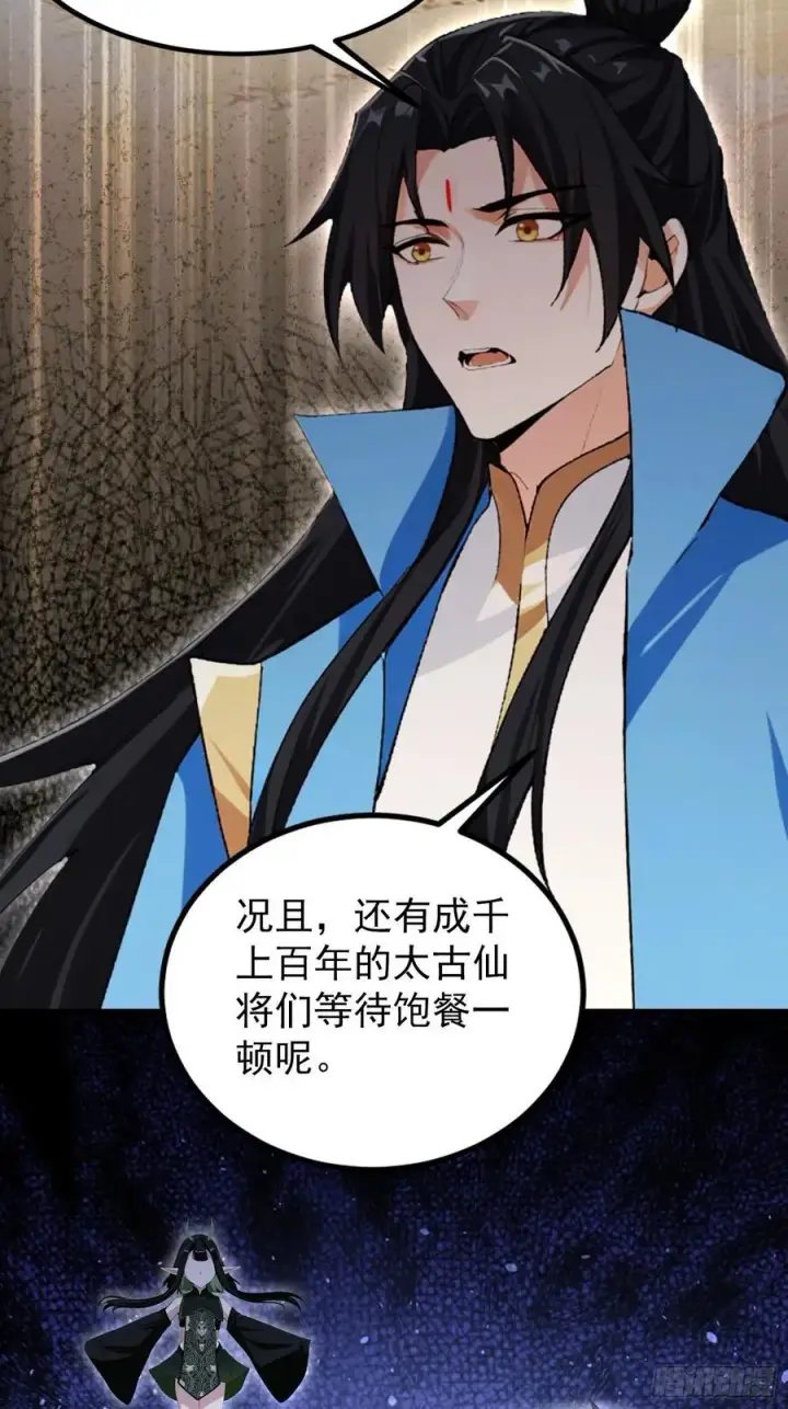《原来我早就无敌了》第297话 仙魔版再见爱人？图11