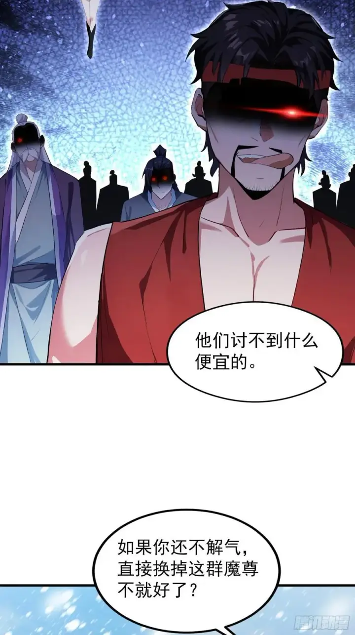 《原来我早就无敌了》第297话 仙魔版再见爱人？图12