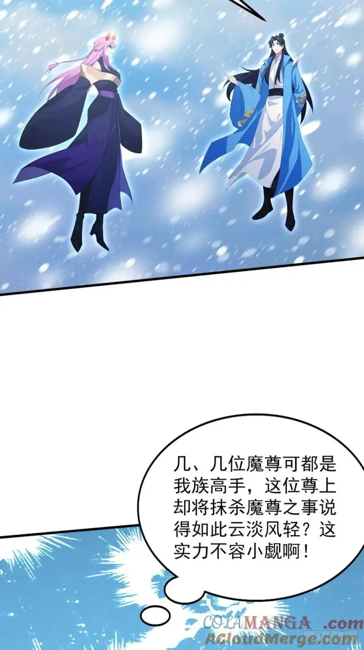 《原来我早就无敌了》第297话 仙魔版再见爱人？图13