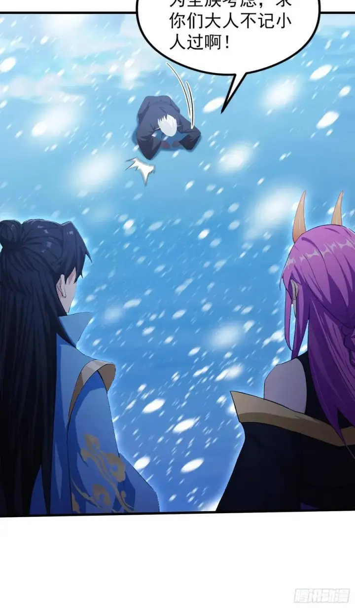 《原来我早就无敌了》第297话 仙魔版再见爱人？图15