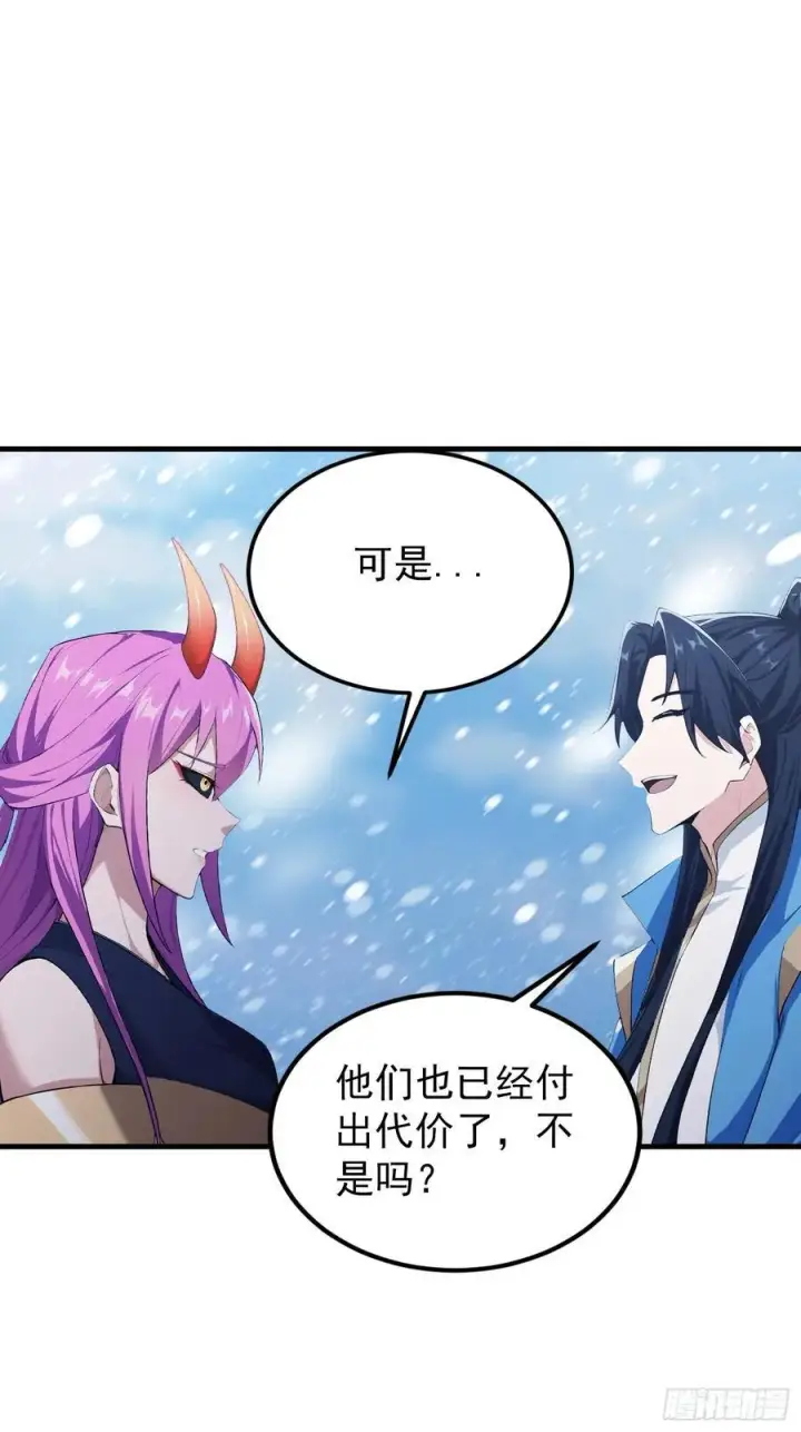 《原来我早就无敌了》第297话 仙魔版再见爱人？图20
