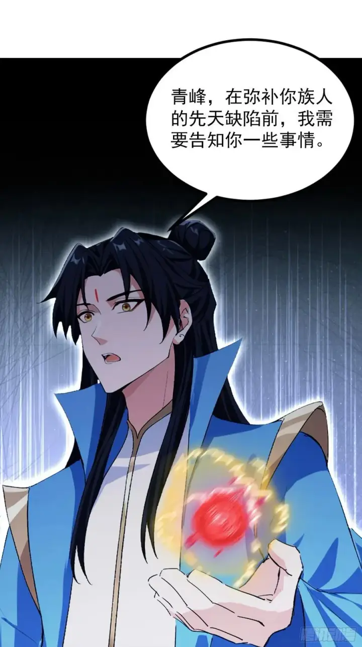 《原来我早就无敌了》第297话 仙魔版再见爱人？图21