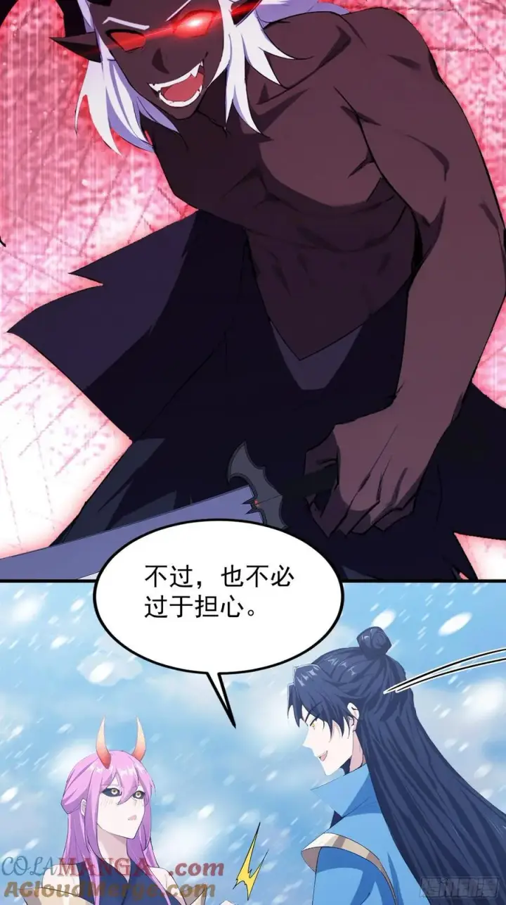 《原来我早就无敌了》第297话 仙魔版再见爱人？图25
