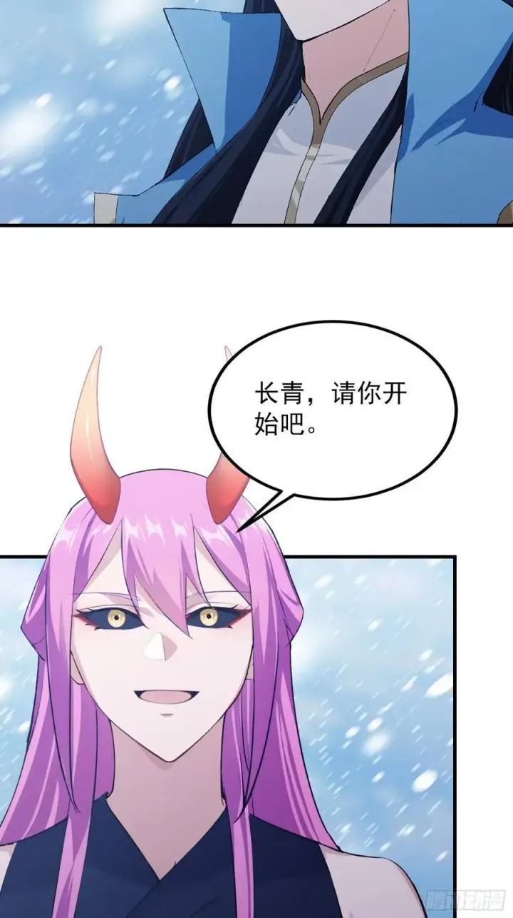 《原来我早就无敌了》第297话 仙魔版再见爱人？图27