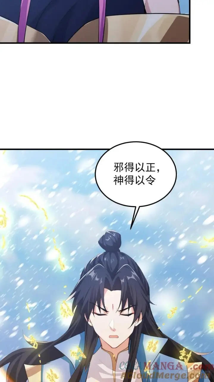 《原来我早就无敌了》第297话 仙魔版再见爱人？图28