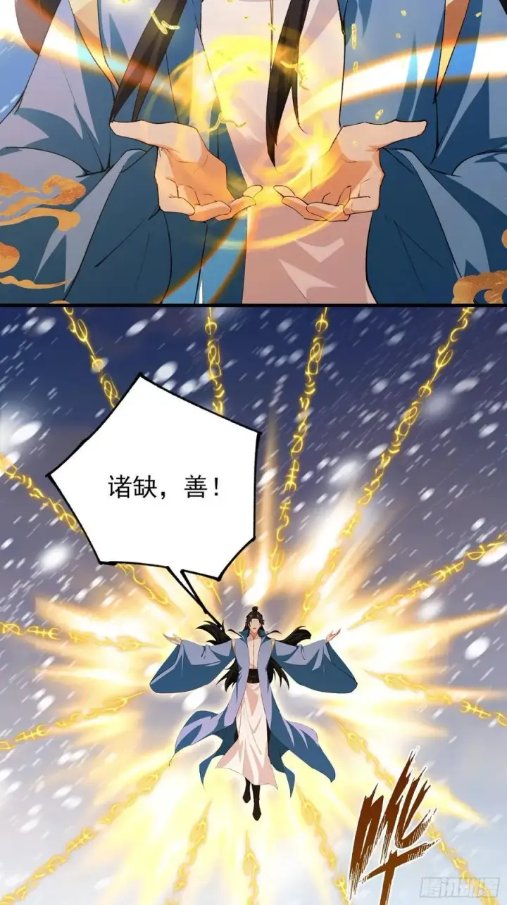 《原来我早就无敌了》第297话 仙魔版再见爱人？图29