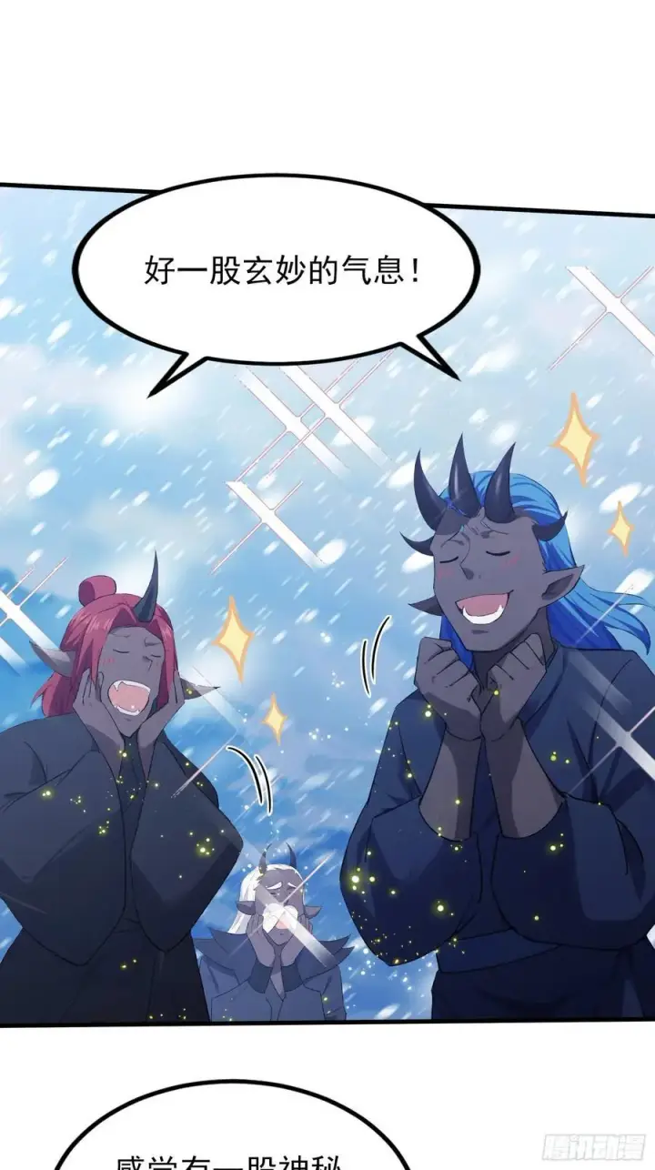 《原来我早就无敌了》第297话 仙魔版再见爱人？图33
