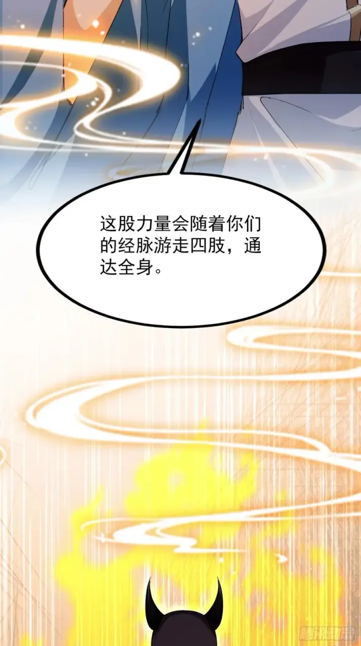 《原来我早就无敌了》第297话 仙魔版再见爱人？图36