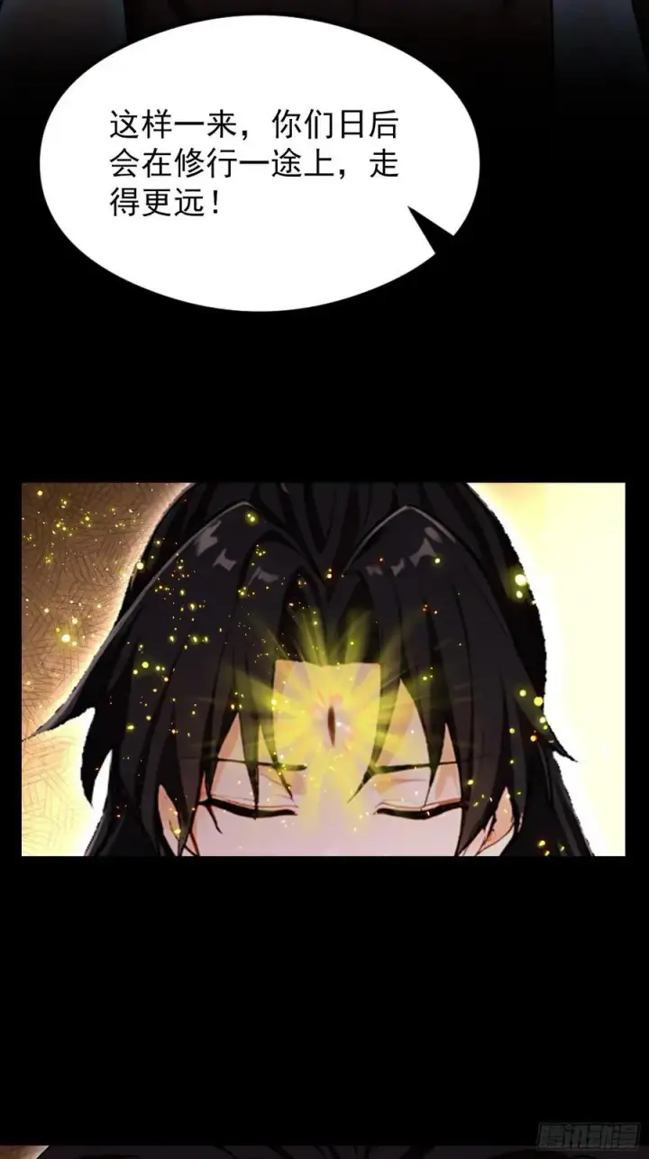 《原来我早就无敌了》第297话 仙魔版再见爱人？图39