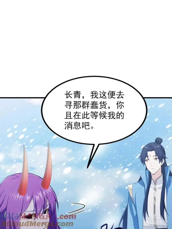 《原来我早就无敌了》第297话 仙魔版再见爱人？图4