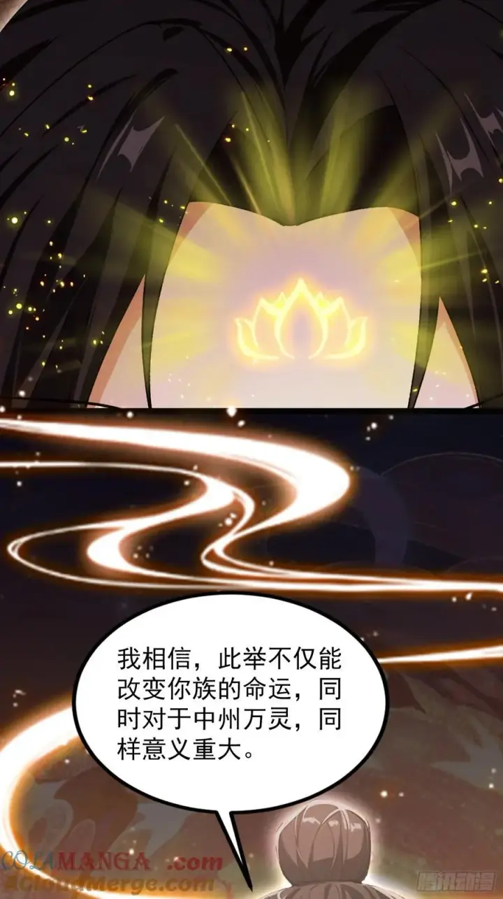 《原来我早就无敌了》第297话 仙魔版再见爱人？图40