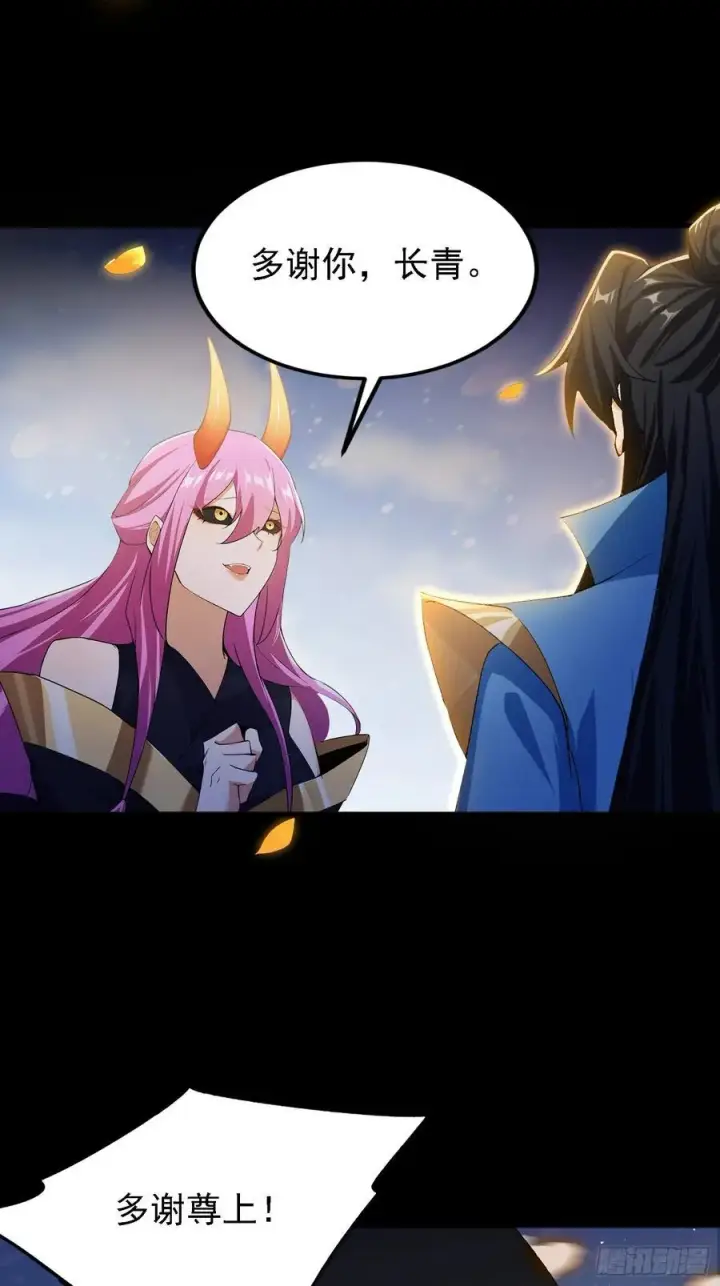 《原来我早就无敌了》第297话 仙魔版再见爱人？图44