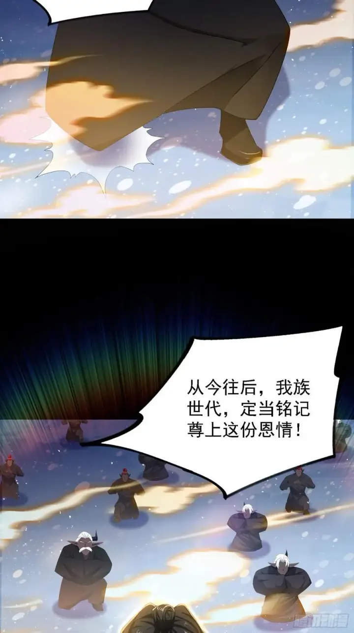 《原来我早就无敌了》第297话 仙魔版再见爱人？图45