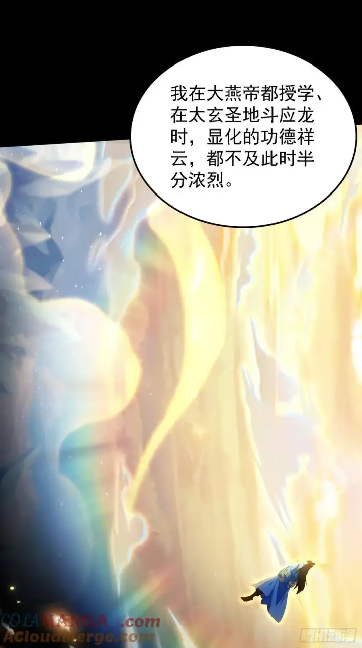 《原来我早就无敌了》第297话 仙魔版再见爱人？图49
