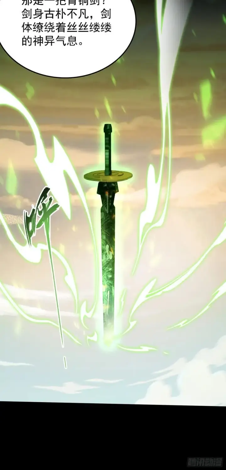 《原来我早就无敌了》第297话 仙魔版再见爱人？图53