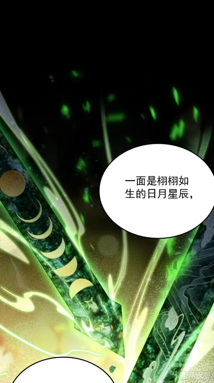 《原来我早就无敌了》第297话 仙魔版再见爱人？图54