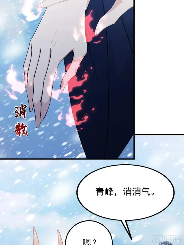 《原来我早就无敌了》第297话 仙魔版再见爱人？图6